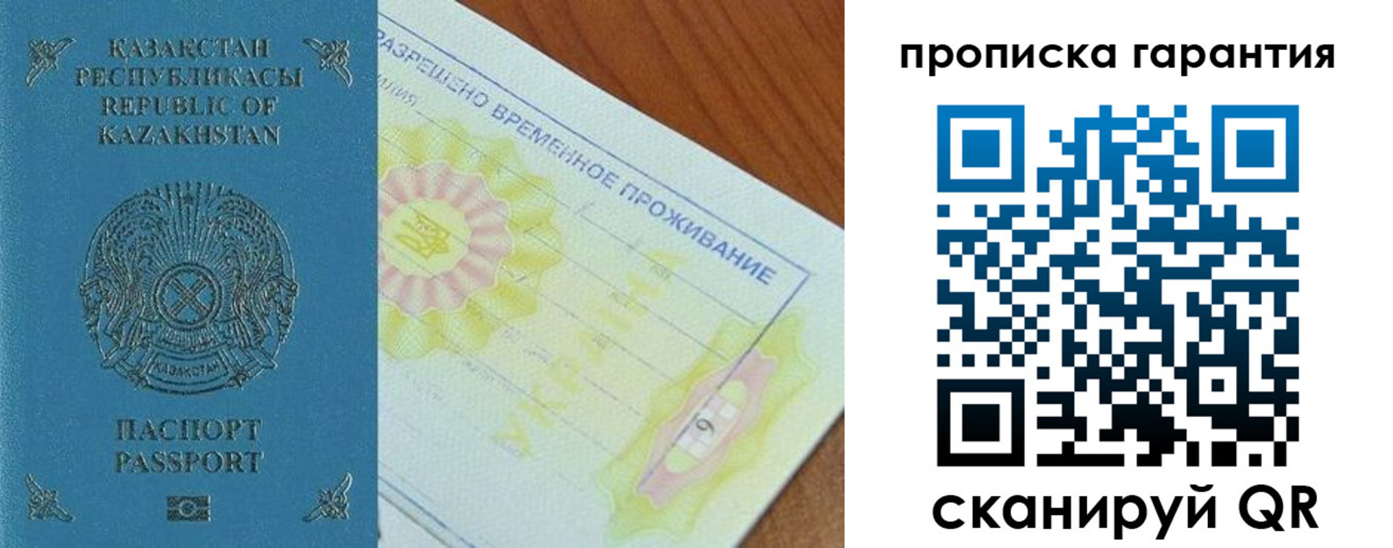 пропишу в квартире в Благовещенске