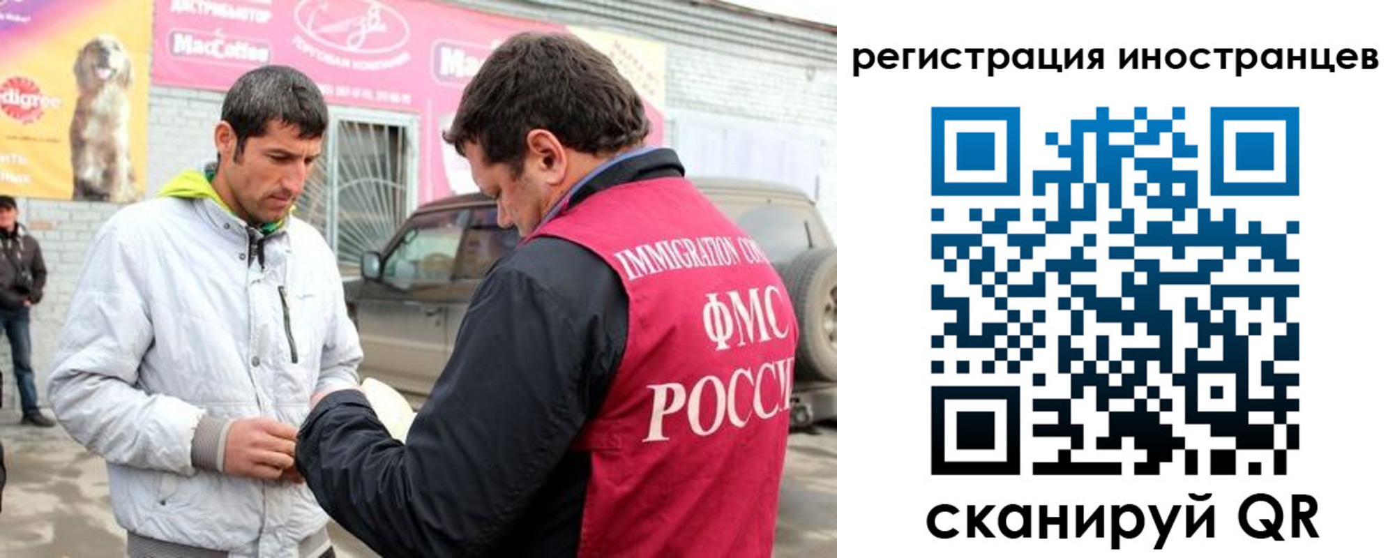 временная регистрация собственник в Благовещенске