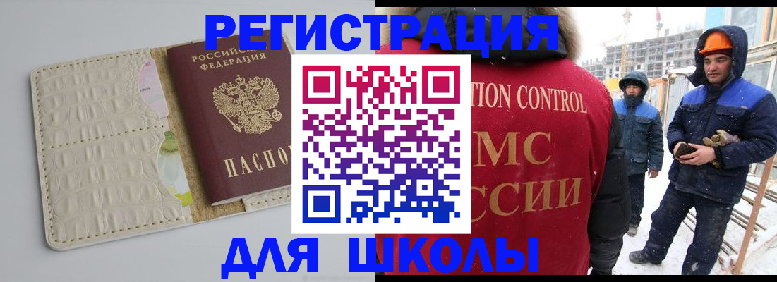 временная регистрация госуслуги в Благовещенске