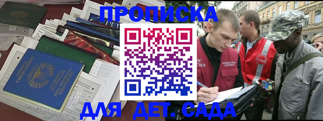 прописка для кредита в Благовещенске