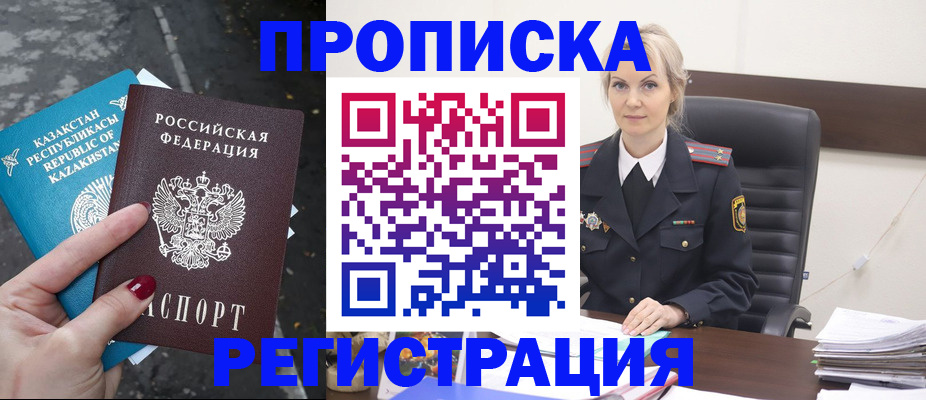 регистрация для дет. сада в Благовещенске