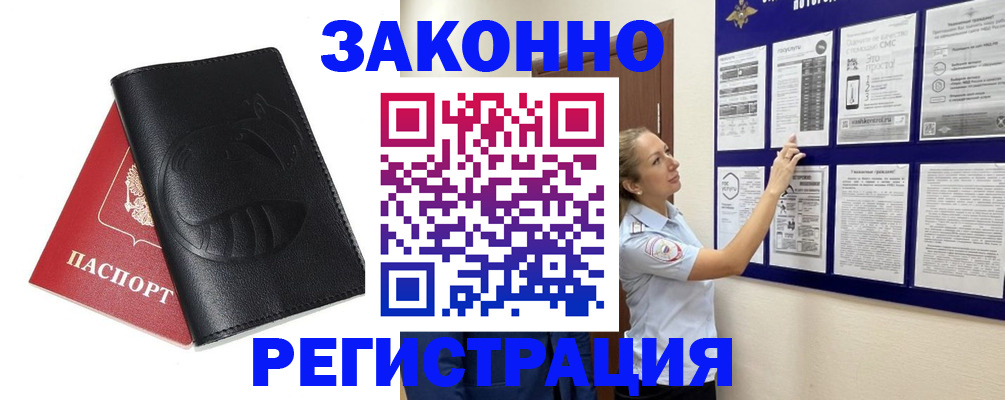 регистрация для школы в Благовещенске
