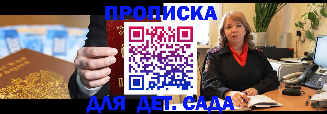 временная регистрация надежно в Благовещенске