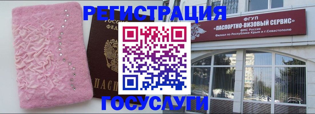 временная регистрация поиск в Благовещенске